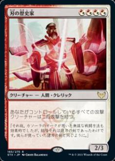 ストリクスヘイヴン 土地の寄進 英)土地の寄進 / Gift of Estates【POR】 No.017｜MtG通販サイト